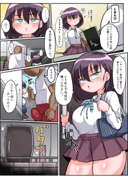 Page 20 of Mukiryoku Mukuchikei JK HibiyaUkkari Sensei no Kakitare ni Nacchaimashita.