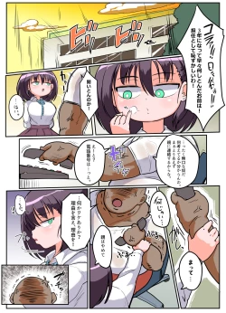 Page 4 of Mukiryoku Mukuchikei JK HibiyaUkkari Sensei no Kakitare ni Nacchaimashita.