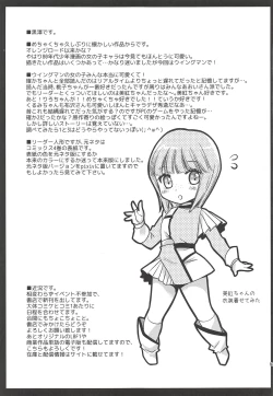 Page 16 of Leader Gomennasai!