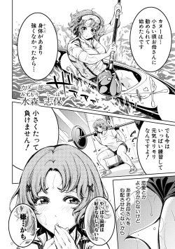 Page 166 of Asekkaki no Tenshi9