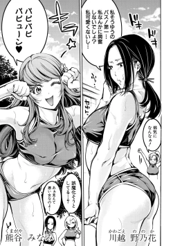 Page 183 of Asekkaki no Tenshi9