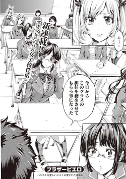 Page 6 of Asekkaki no Tenshi9