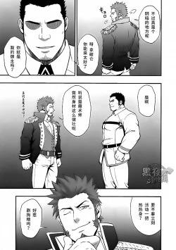 Page 4 of Hyakunichitenka