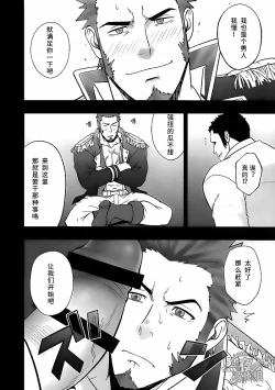 Page 9 of Hyakunichitenka