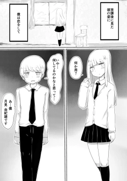 Page 2 of Josou Danshi no Tsukurikata