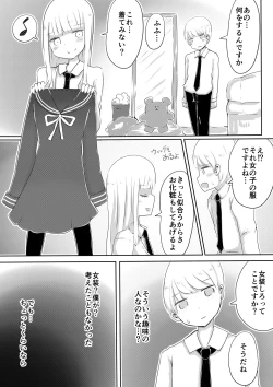 Page 4 of Josou Danshi no Tsukurikata