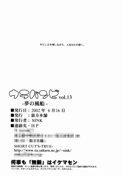 Page 21 of Urabambi Vol. 13 - Yume no Fuusen