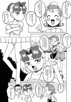 Page 4 of Urabambi Vol. 13 - Yume no Fuusen