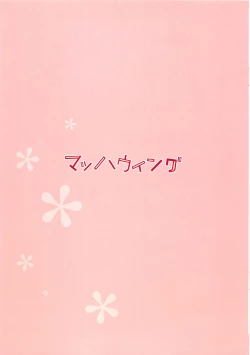 Page 12 of KiMiKiSS PAi