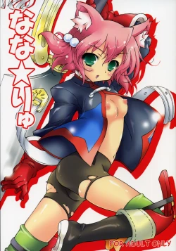 Page 2 of Nana☆Ryu