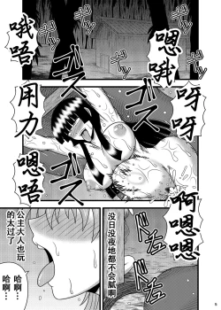 Page 5 of Jikan Makan Reisen Udongein Inaba