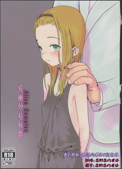 Download Alice Complex