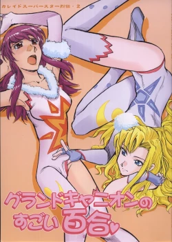 Page 1 of Grand Canyon no Sugoi Yuri