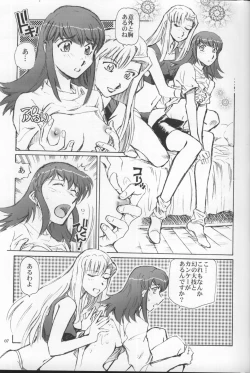Page 6 of Grand Canyon no Sugoi Yuri