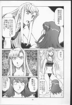 Page 7 of Grand Canyon no Sugoi Yuri