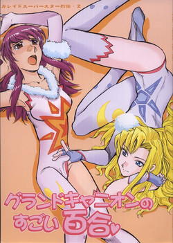 Download Grand Canyon no Sugoi Yuri