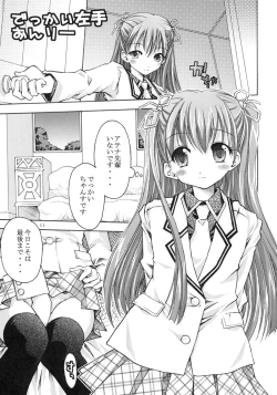 Page 12 of Sono Suteki na Mizusakiannai jintachi to...