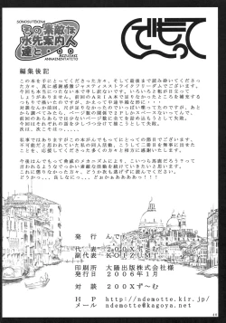 Page 41 of Sono Suteki na Mizusakiannai jintachi to...