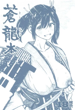 Page 1 of Souryuu Bon