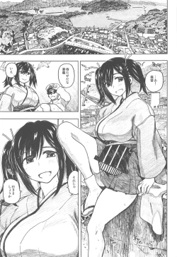 Page 2 of Souryuu Bon