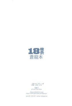 Page 46 of Souryuu Bon