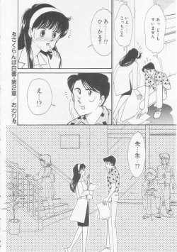 Page 155 of Cherry Statement