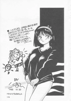 Page 178 of Cherry Statement