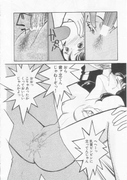 Page 73 of Cherry Statement