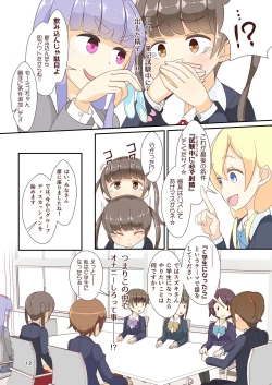 Page 14 of Sensei! Mogi Shiken de Jojisou Shitemite!