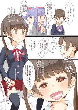 Page 15 of Sensei! Mogi Shiken de Jojisou Shitemite!