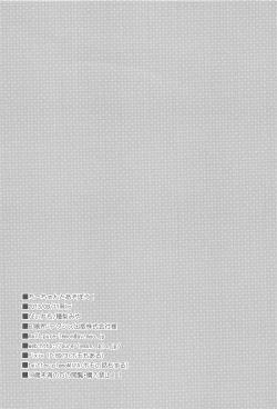 Page 28 of Chii-chan de Asobou!