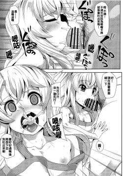 Page 7 of Kashikoi Misha-chan