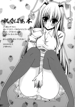 Page 16 of Gensoukyou Kupa Hon