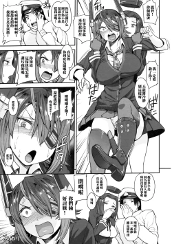 Page 24 of Tenryuu-san wa Sunao ni Narenai
