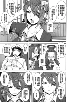 Page 2 of Tenryuu-san wa Sunao ni Narenai
