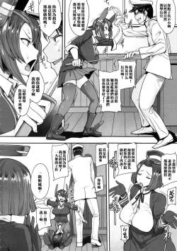 Page 3 of Tenryuu-san wa Sunao ni Narenai