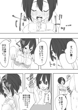 Page 10 of Asefuki Oji-san