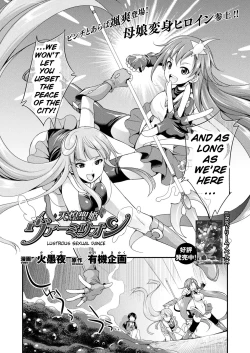 Page 2 of Tenkou Seiki Vermillion Seigi no Enbu | Heaven's Glittering Saint Princess Vermilion - Lustrous Sexual Dance