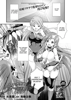 Page 1 of Tenkou Seiki Vermillion Sai Henshin | Heaven's Glittering Saint Princess Vermilion - Sponsored Transformation