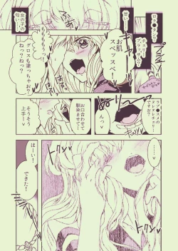 Page 11 of Danshou Shimakaze