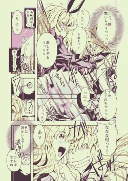 Page 15 of Danshou Shimakaze