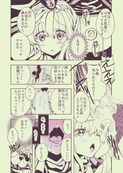 Page 16 of Danshou Shimakaze