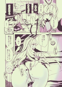 Page 20 of Danshou Shimakaze