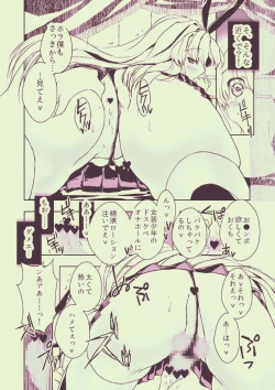 Page 21 of Danshou Shimakaze