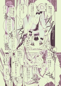 Page 23 of Danshou Shimakaze