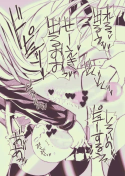 Page 24 of Danshou Shimakaze