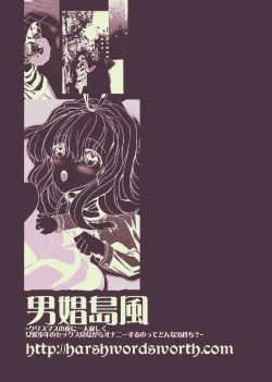 Page 27 of Danshou Shimakaze