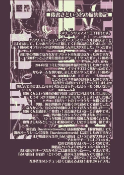 Page 28 of Danshou Shimakaze