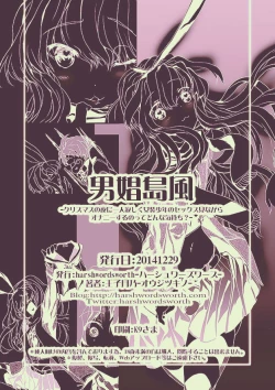 Page 30 of Danshou Shimakaze