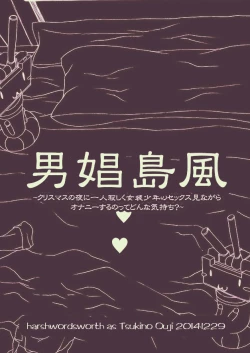 Page 4 of Danshou Shimakaze